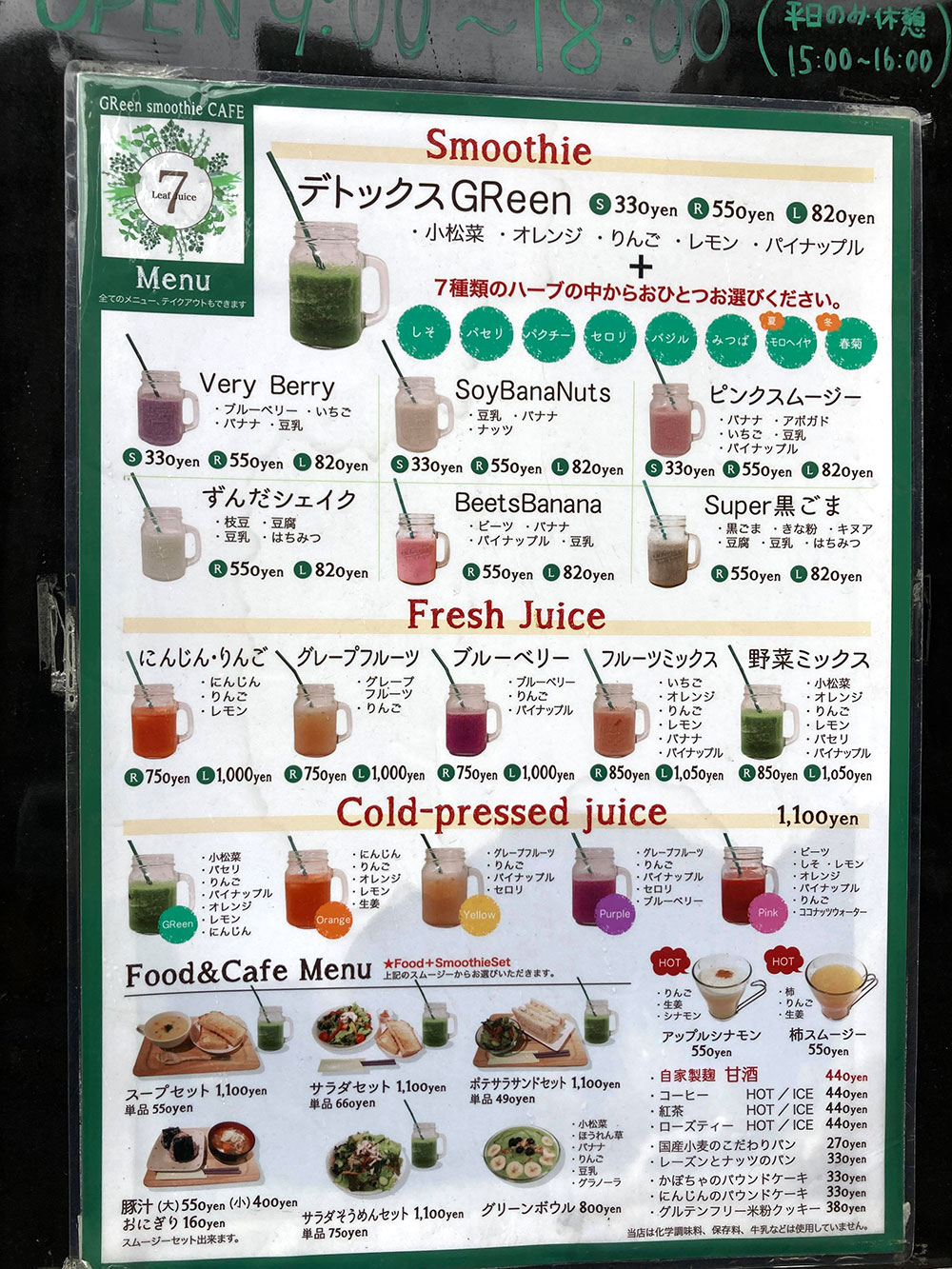 7 Leaf Juice メニュー