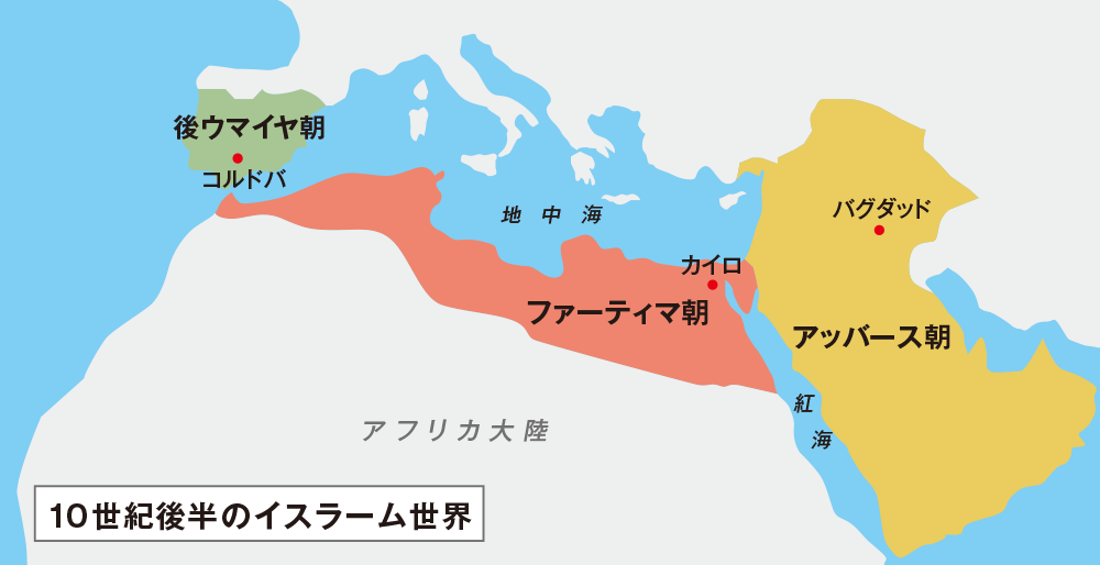 10世紀後半のイスラーム世界