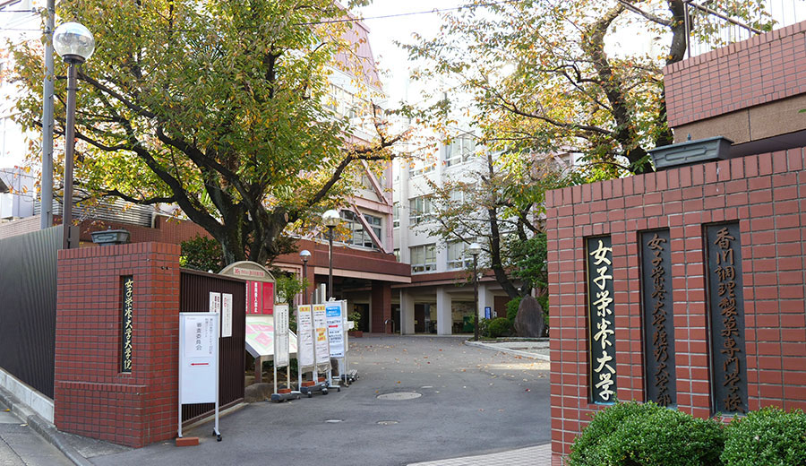 女子栄養大学駒込キャンパス
